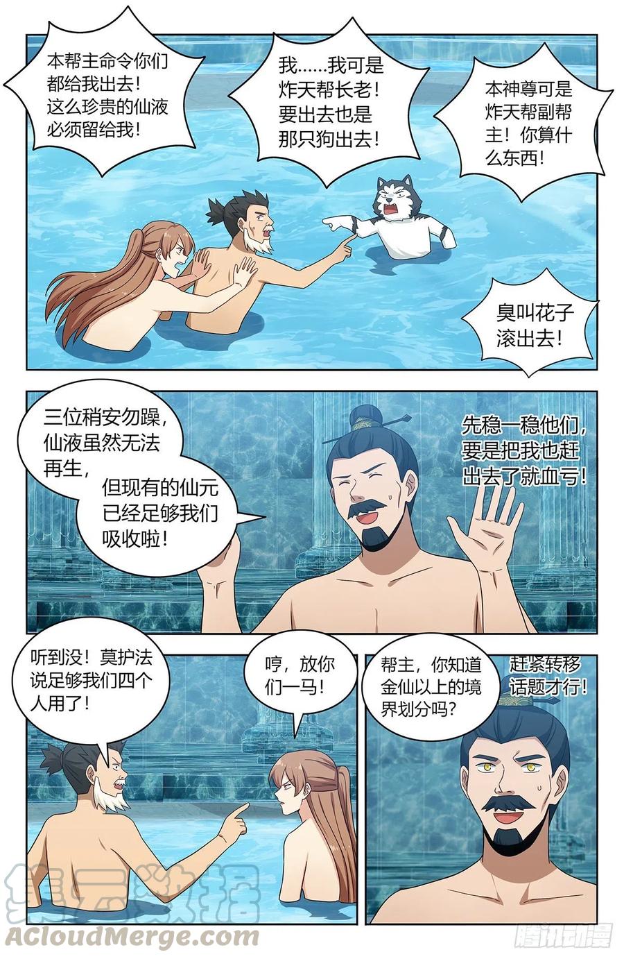 430金枝玉叶池4