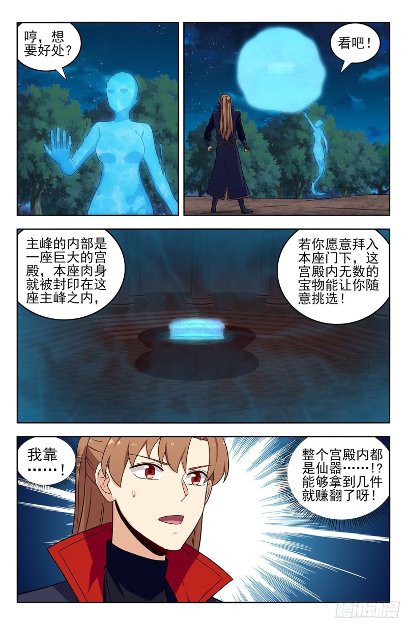 355拜师3