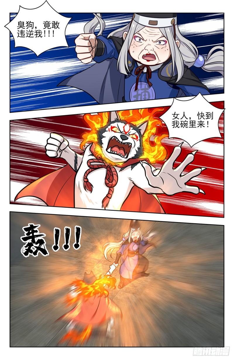 340二狗子萎靡1