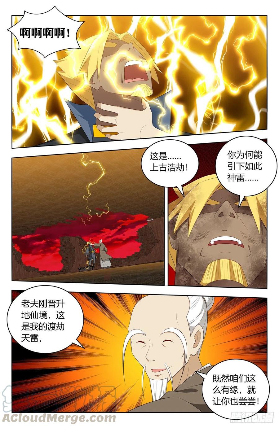 449老夫腰疼！1
