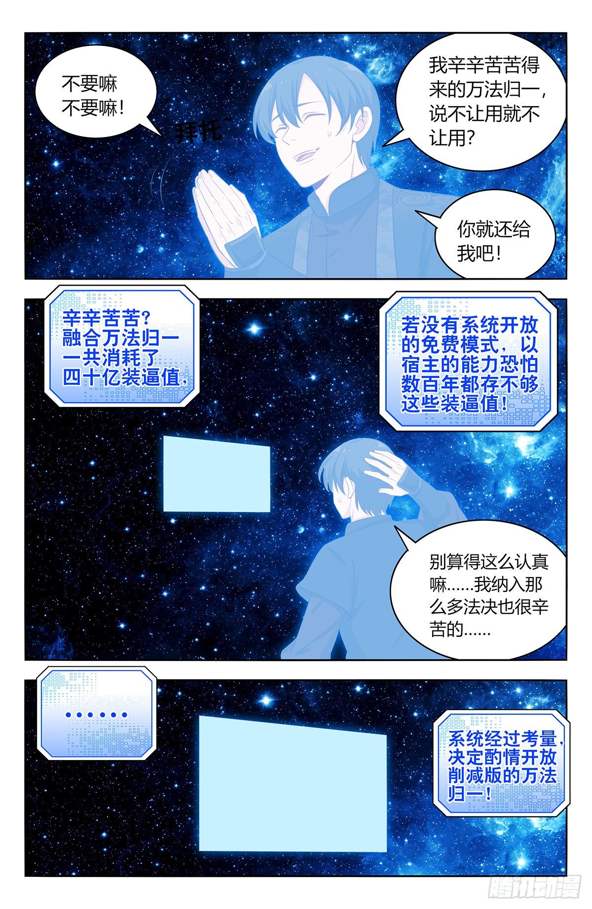 548苏醒9