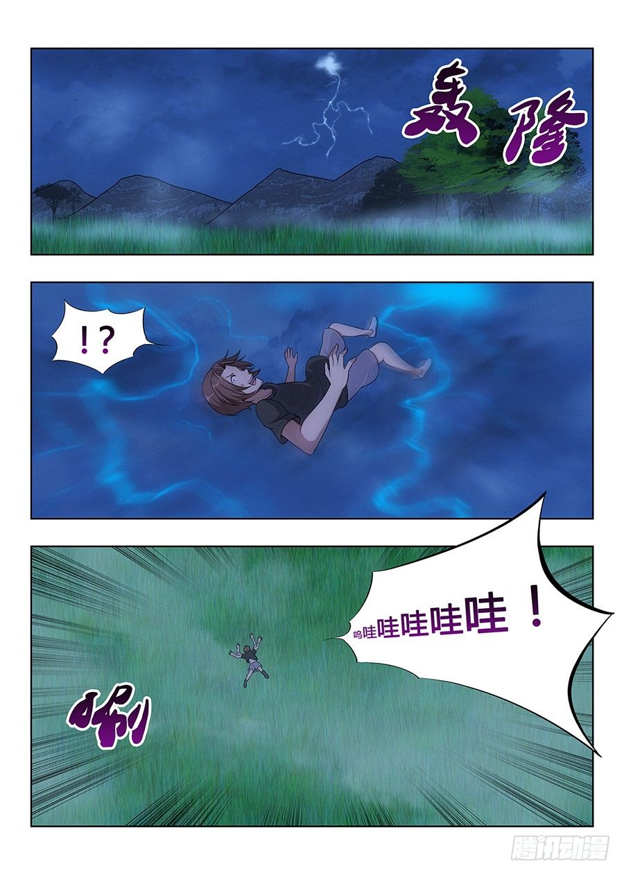 001我有系统我最吊（上）1