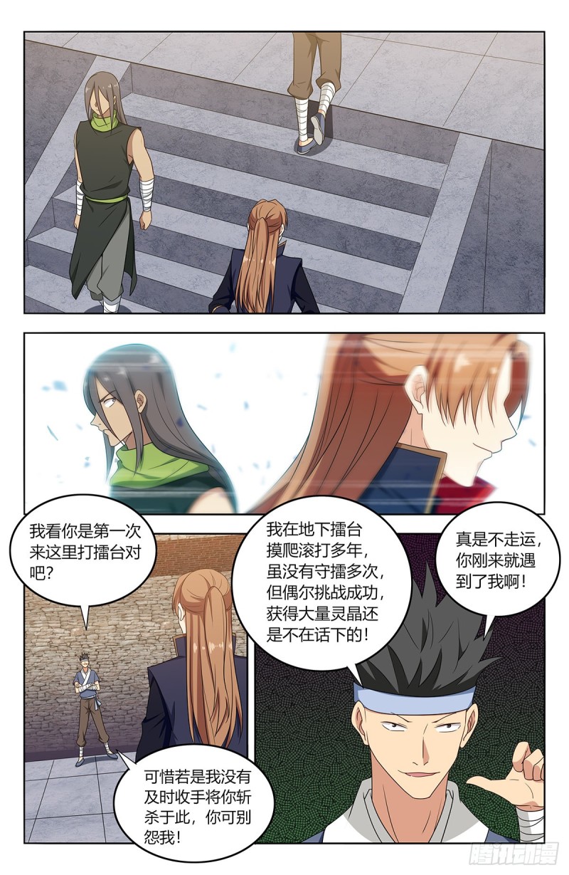 393擂台赛8