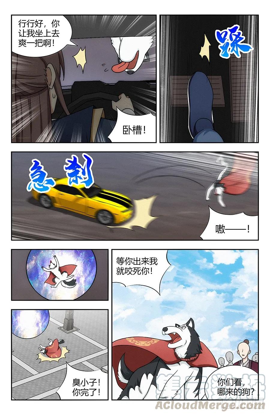 118逼王座驾！6
