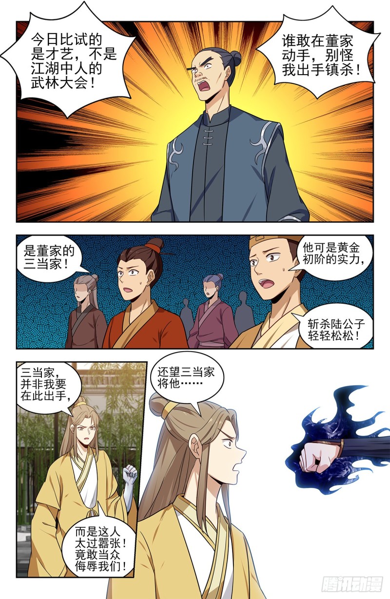 319一力降十会10