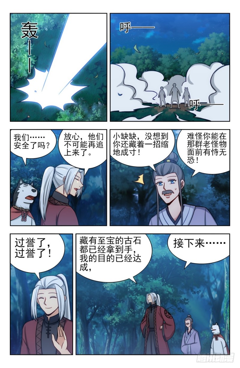 171投鞋问路1
