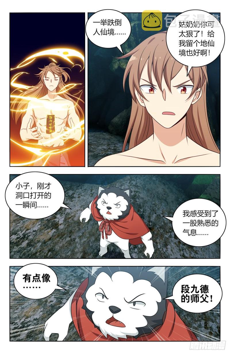 482出关！11