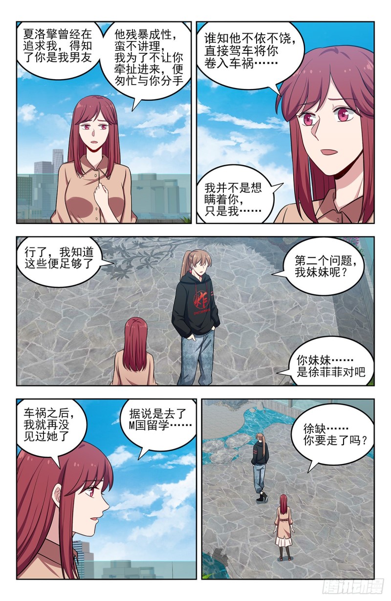 296追捕仇人5
