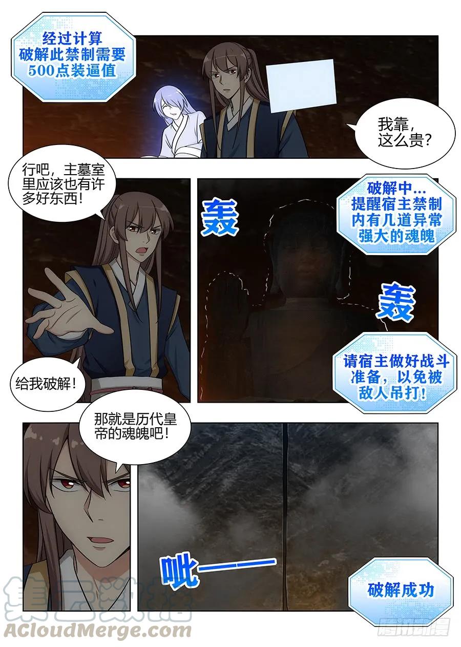 097扫荡皇陵10