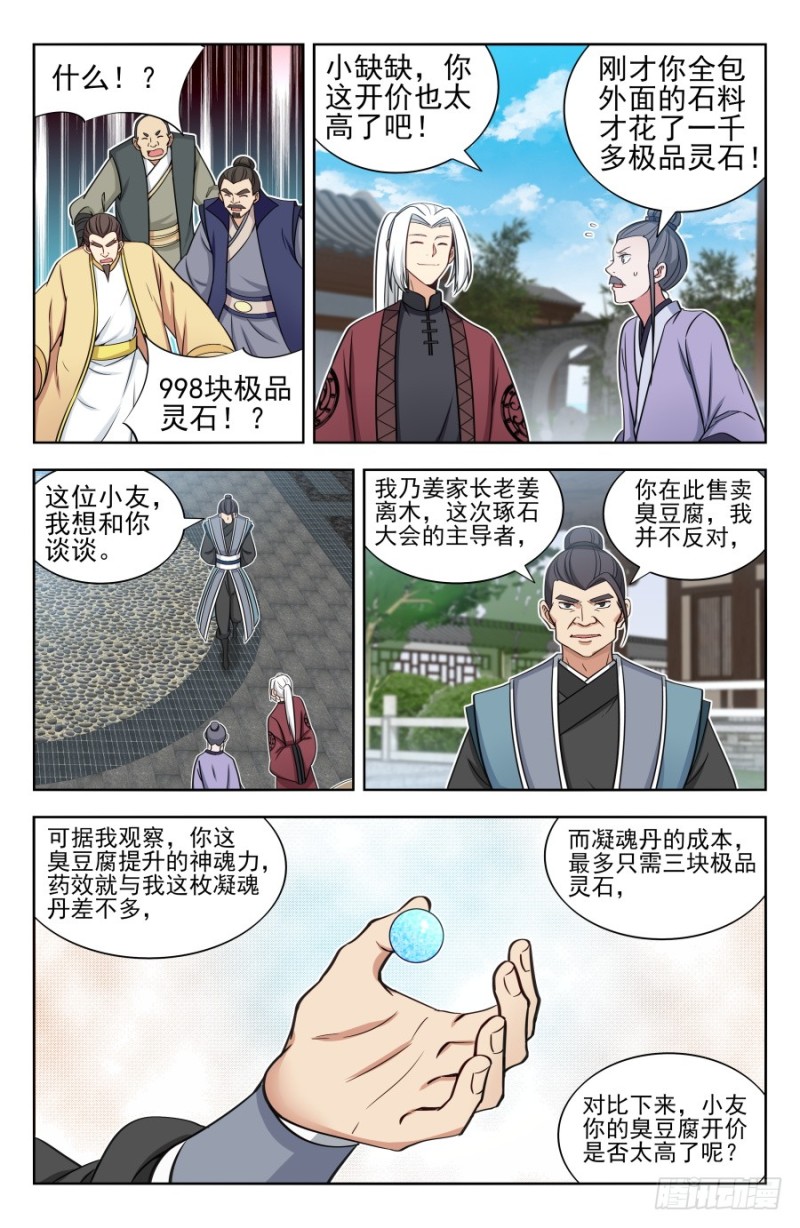 167强烈药效7