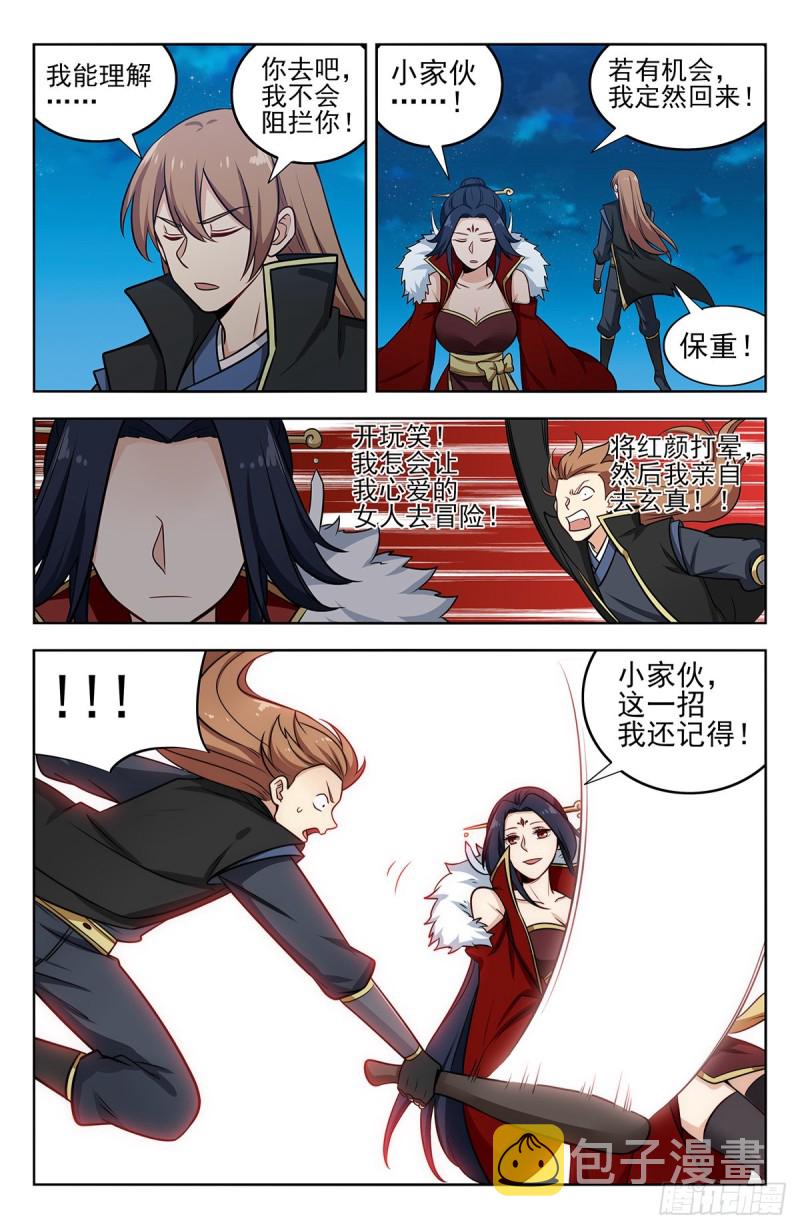 252重返东荒12