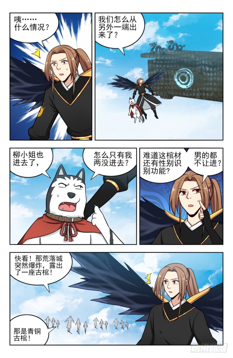 182青铜棺！9