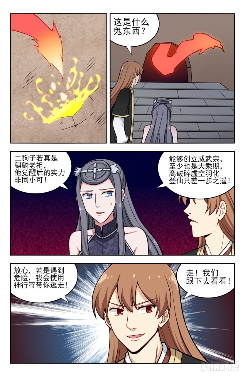 205麒麟老祖1