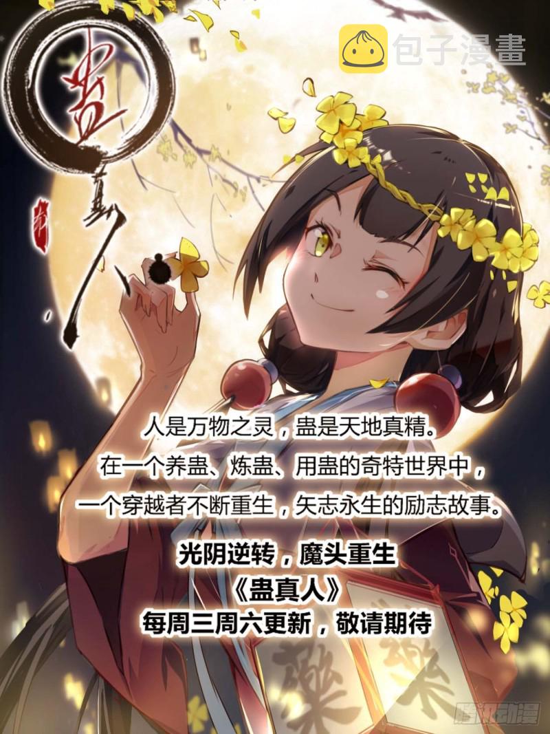 142上古浩劫14