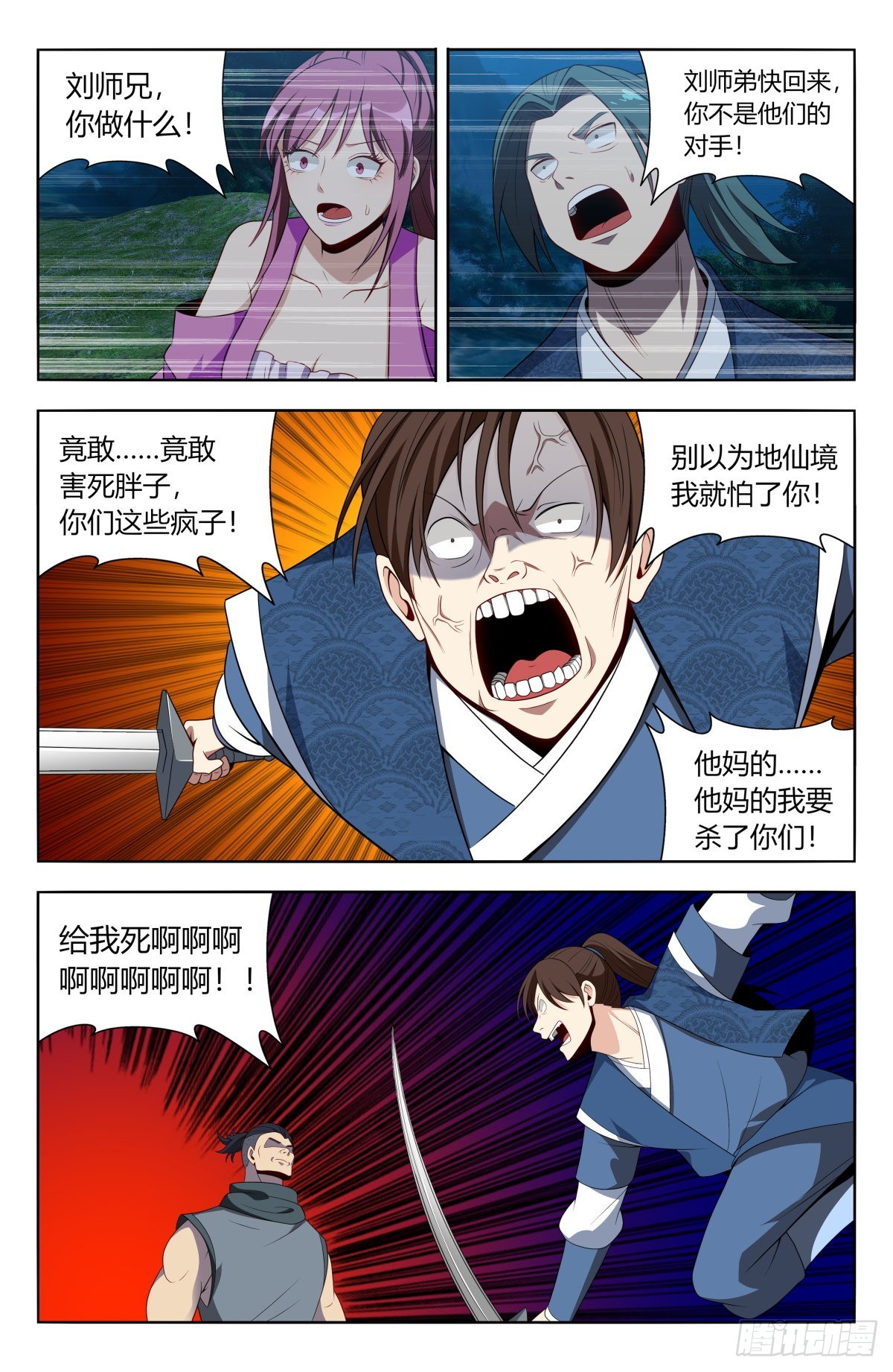 番外篇-0210