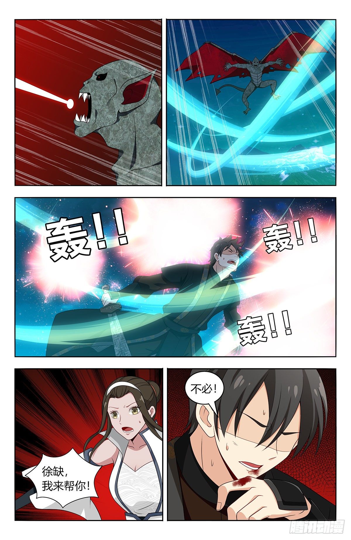 544万法归一6