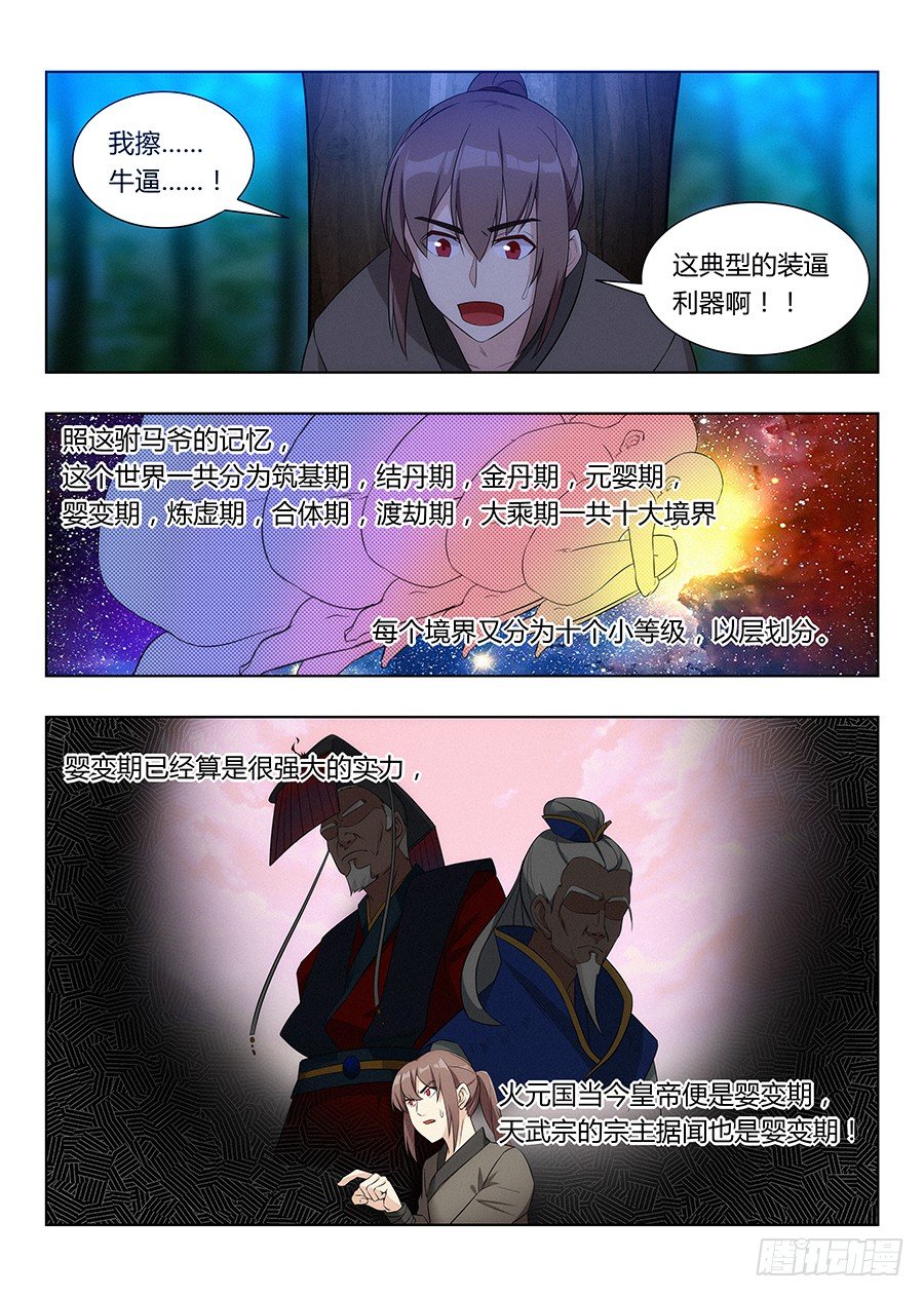 008成长大礼包4