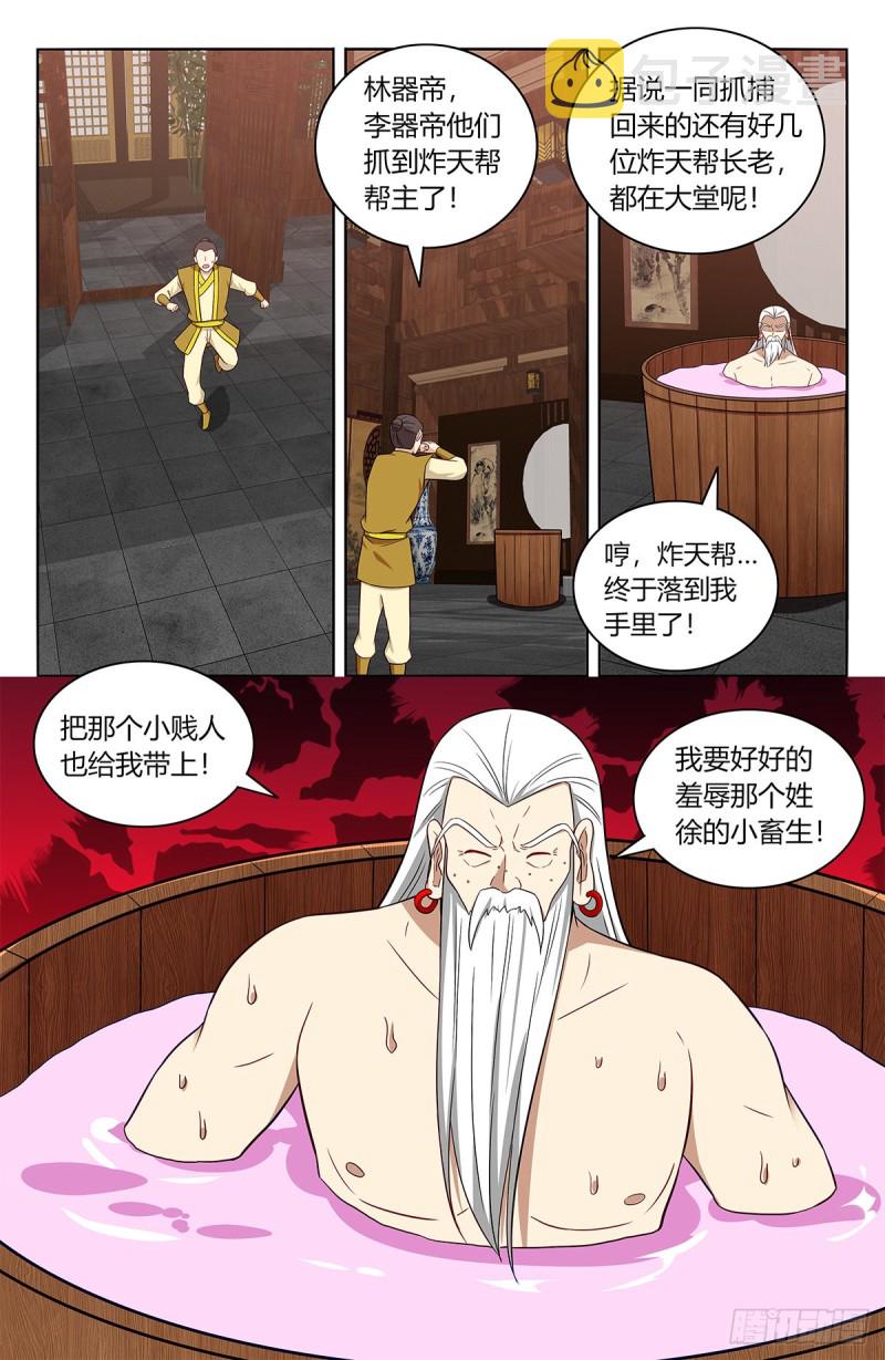 424器宗4