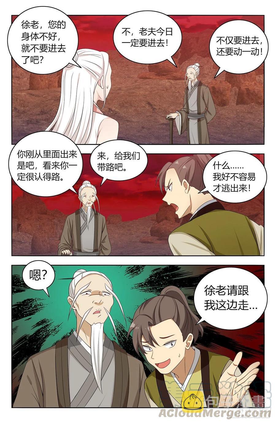 438神灵战场2