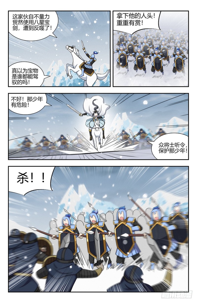 134仙帝剑诀8