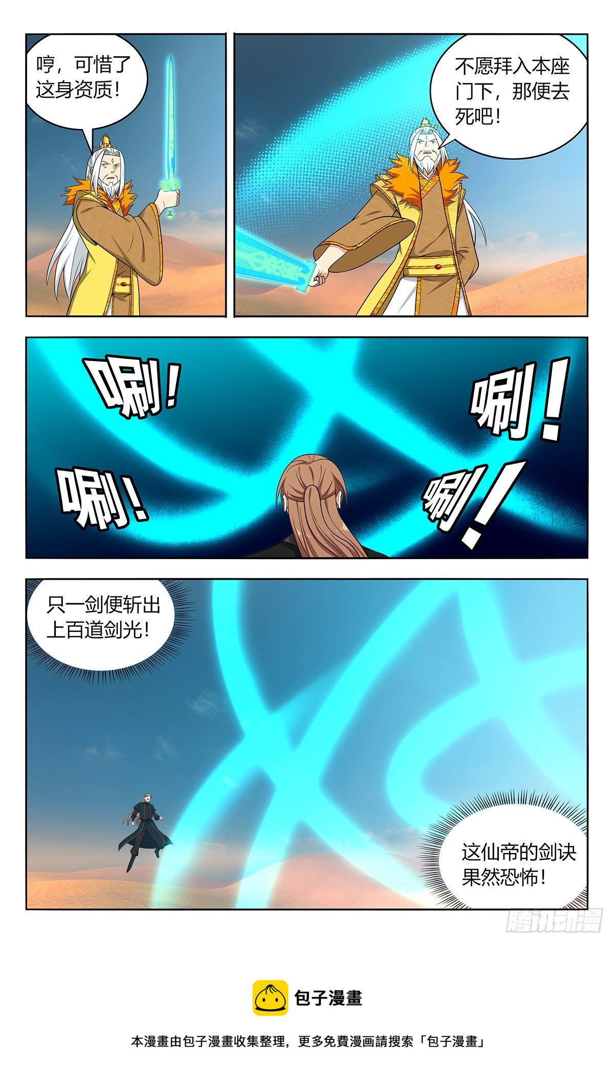 573仙帝的实力4