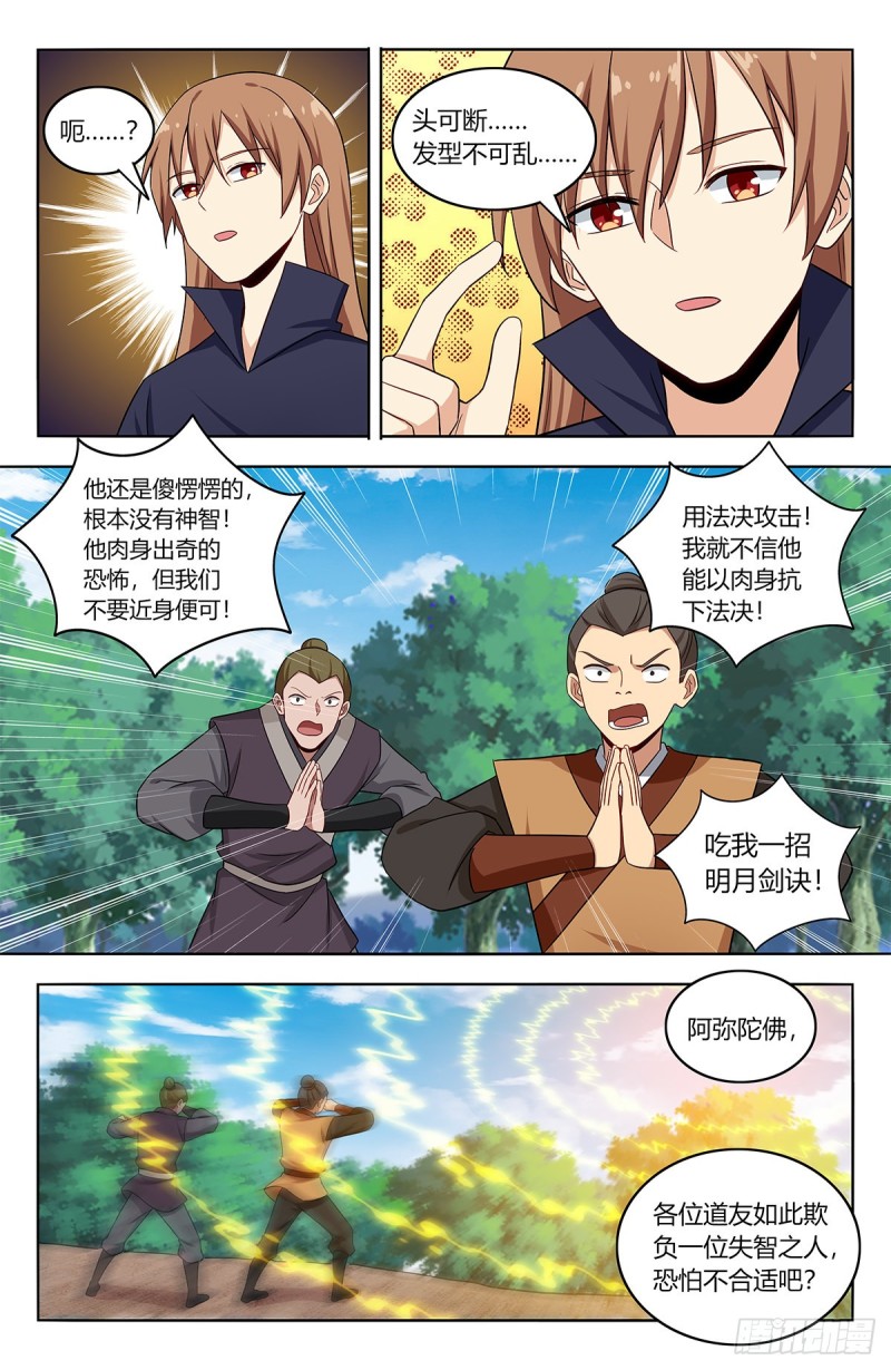 407头可断发型不可乱11
