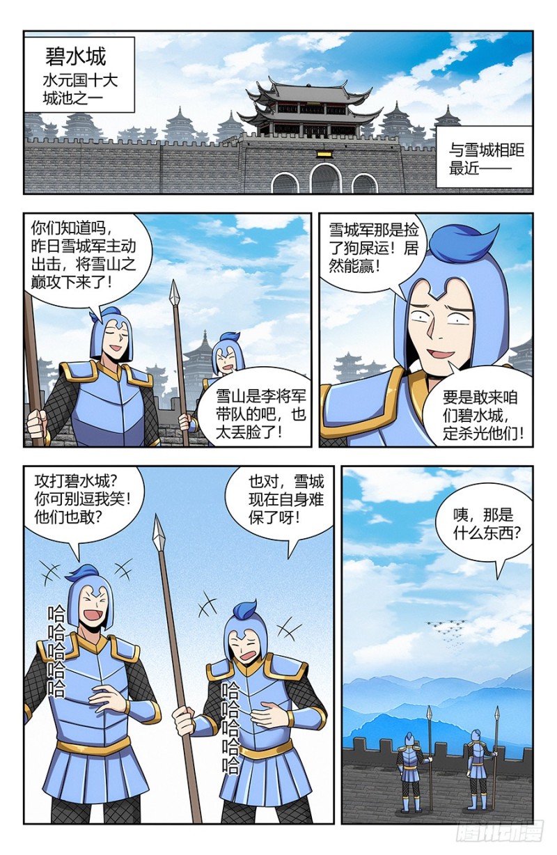 137现代军事的力量6