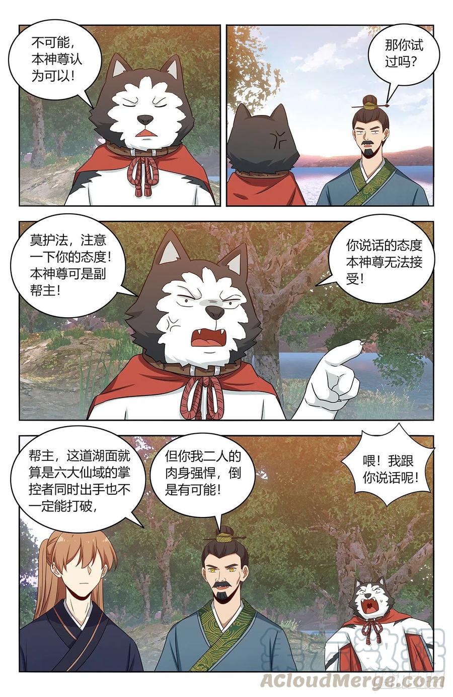 426天洲事变9