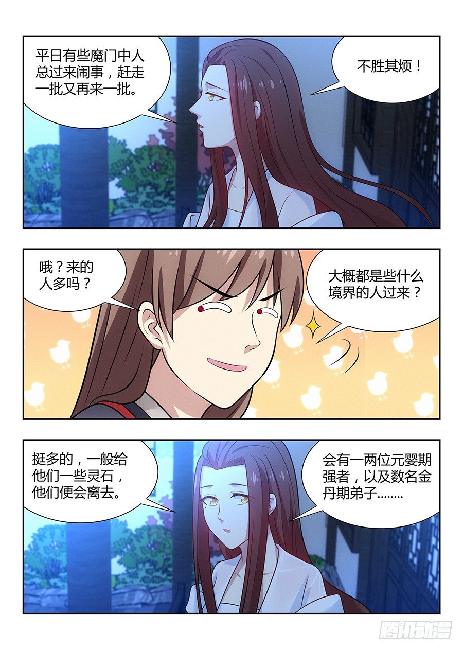 033今晚约吗6