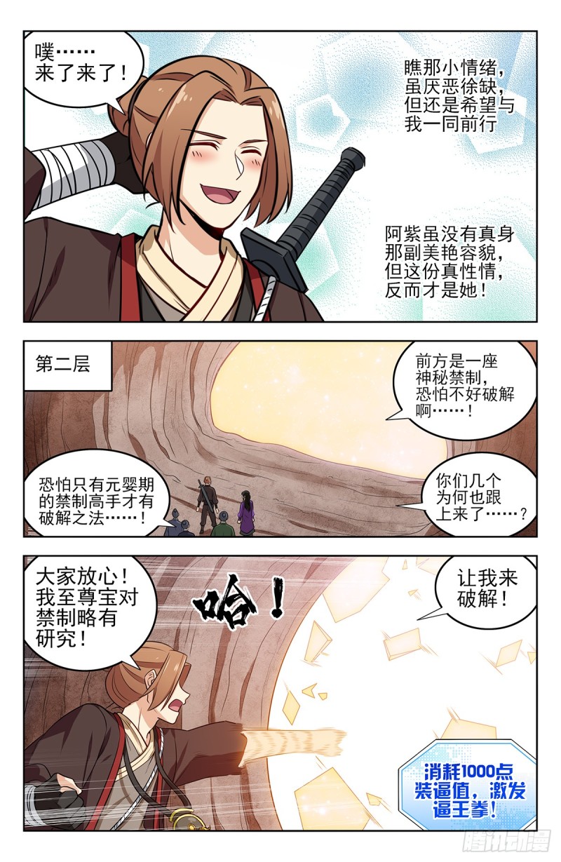 233洞府探险11
