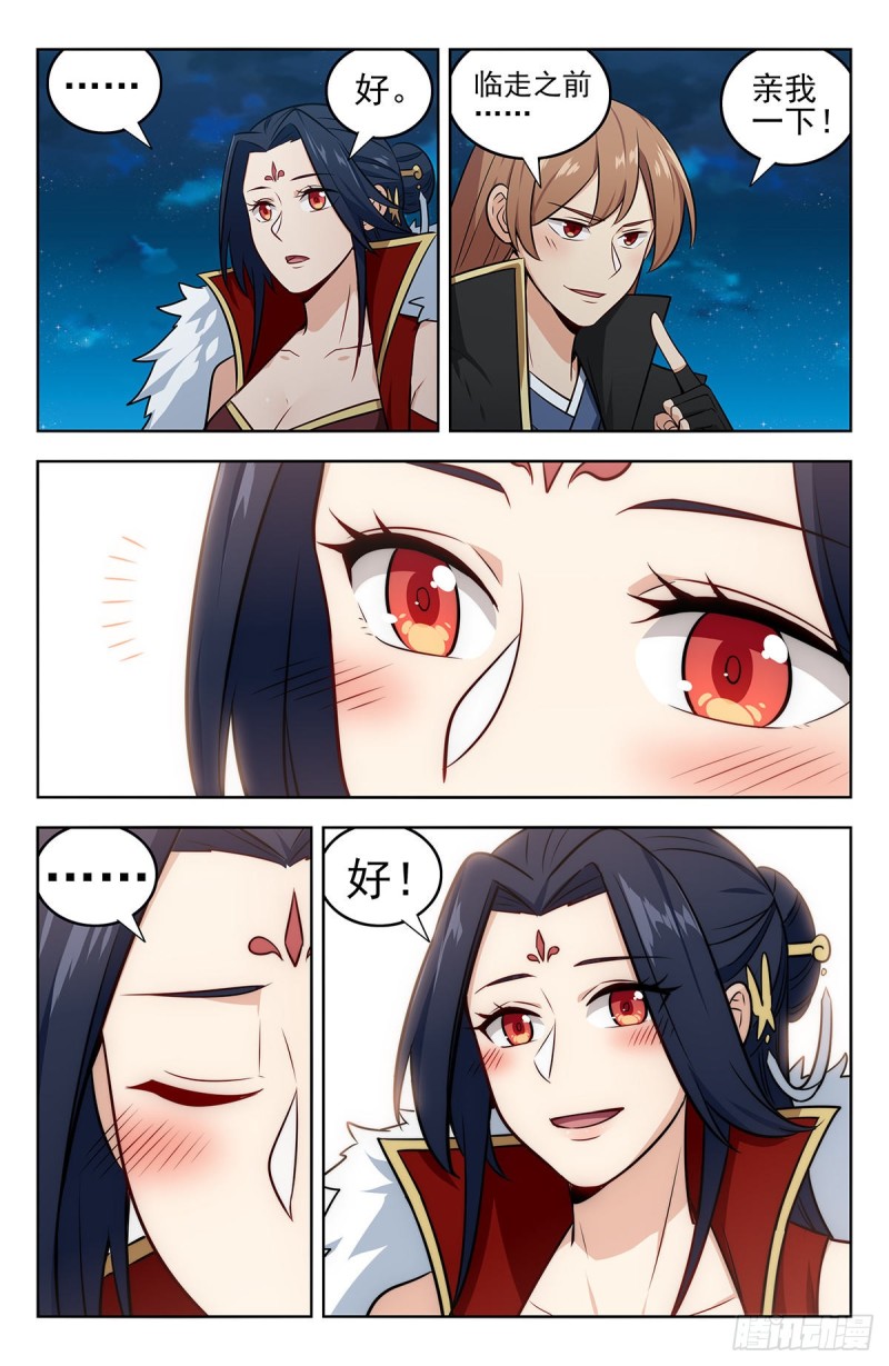 253玄真异族2