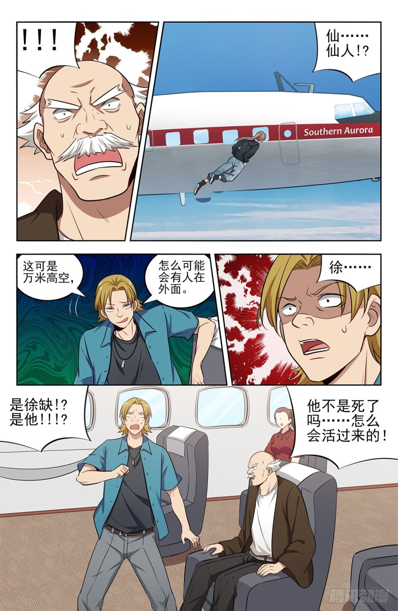 297报仇6
