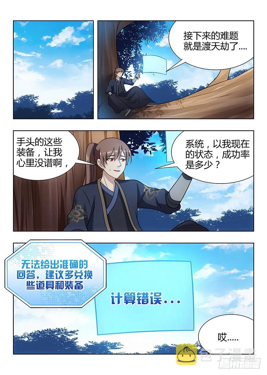 044又可以装逼了8
