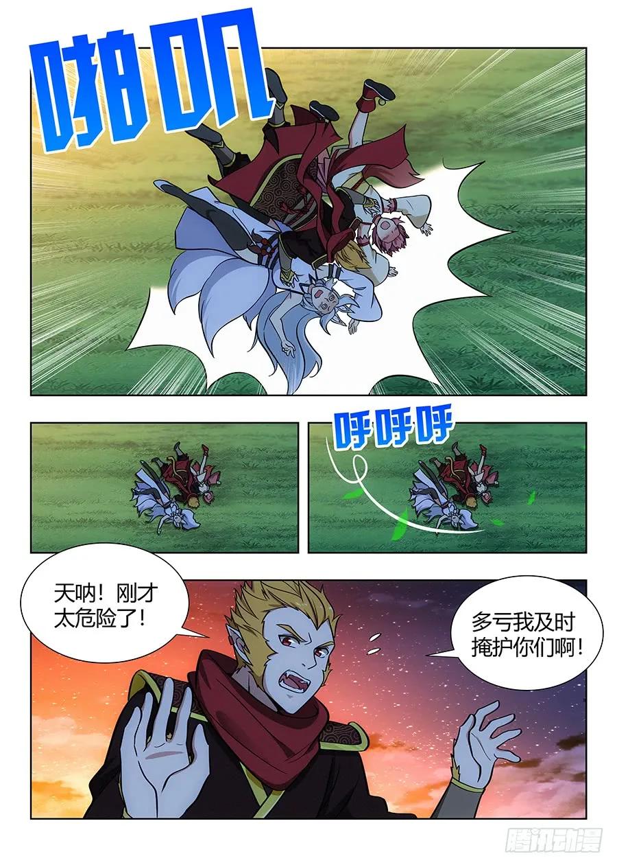 065初识狐妖11