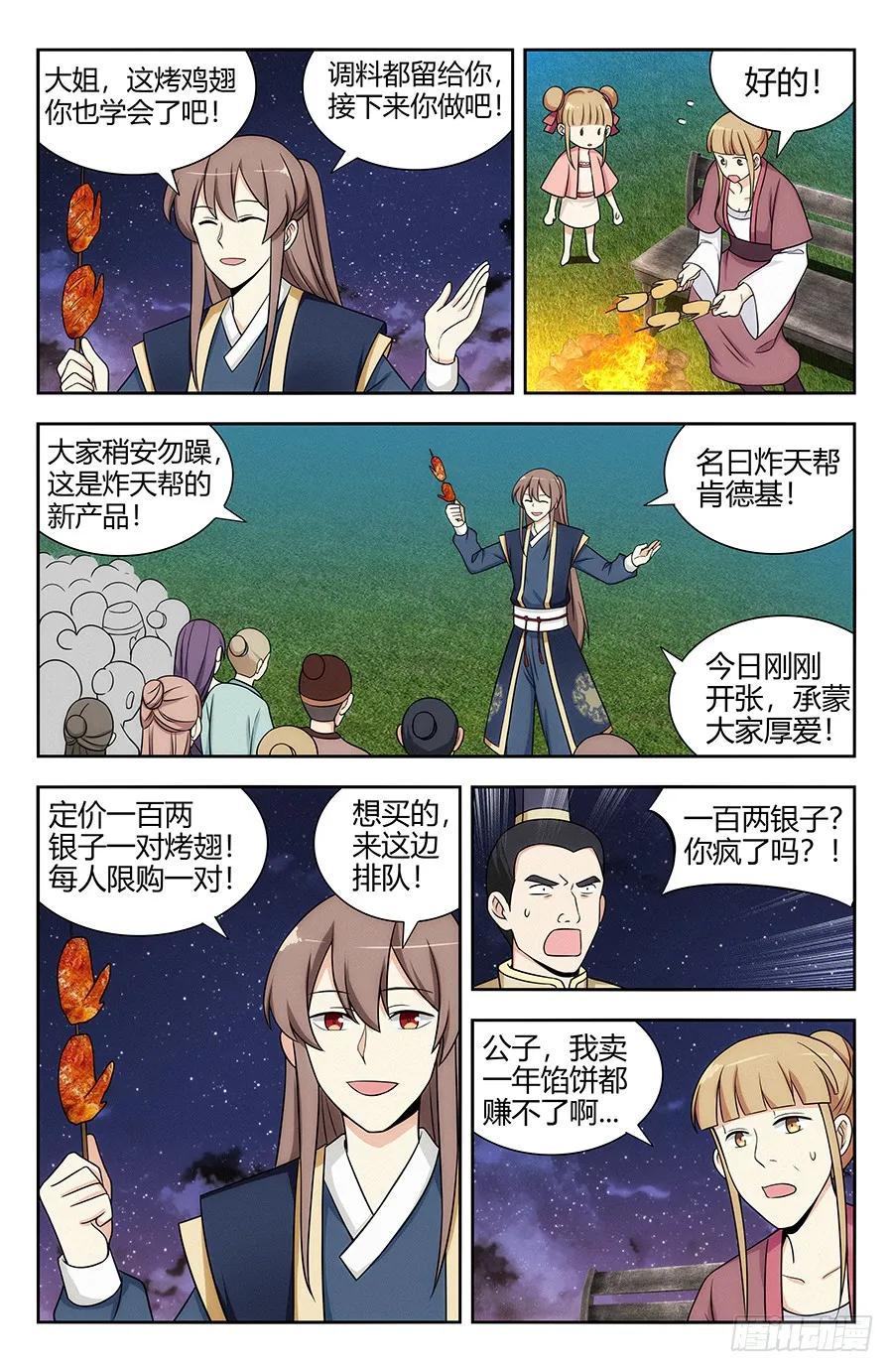 120炸天帮肯德基9