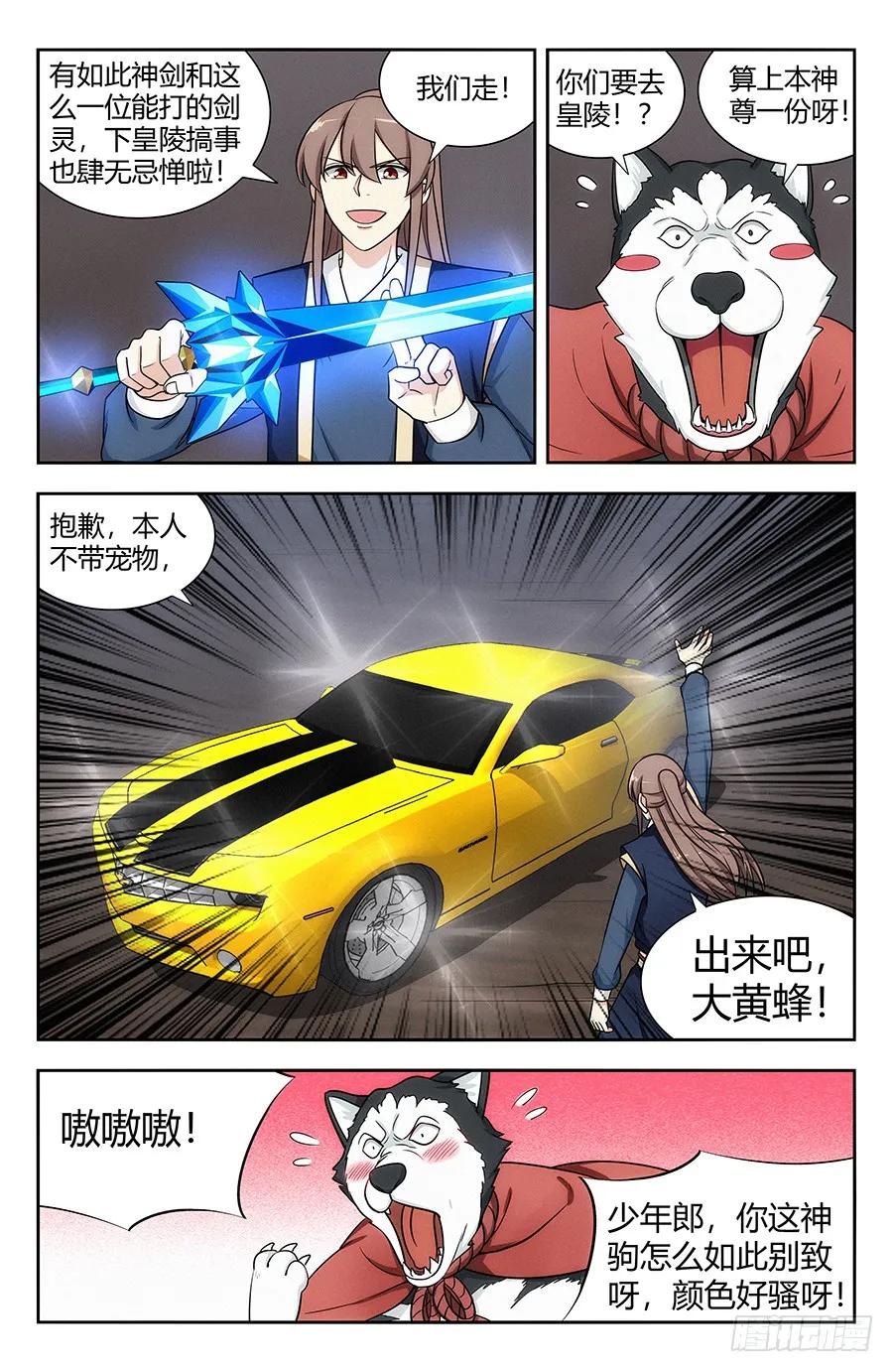 118逼王座驾！3