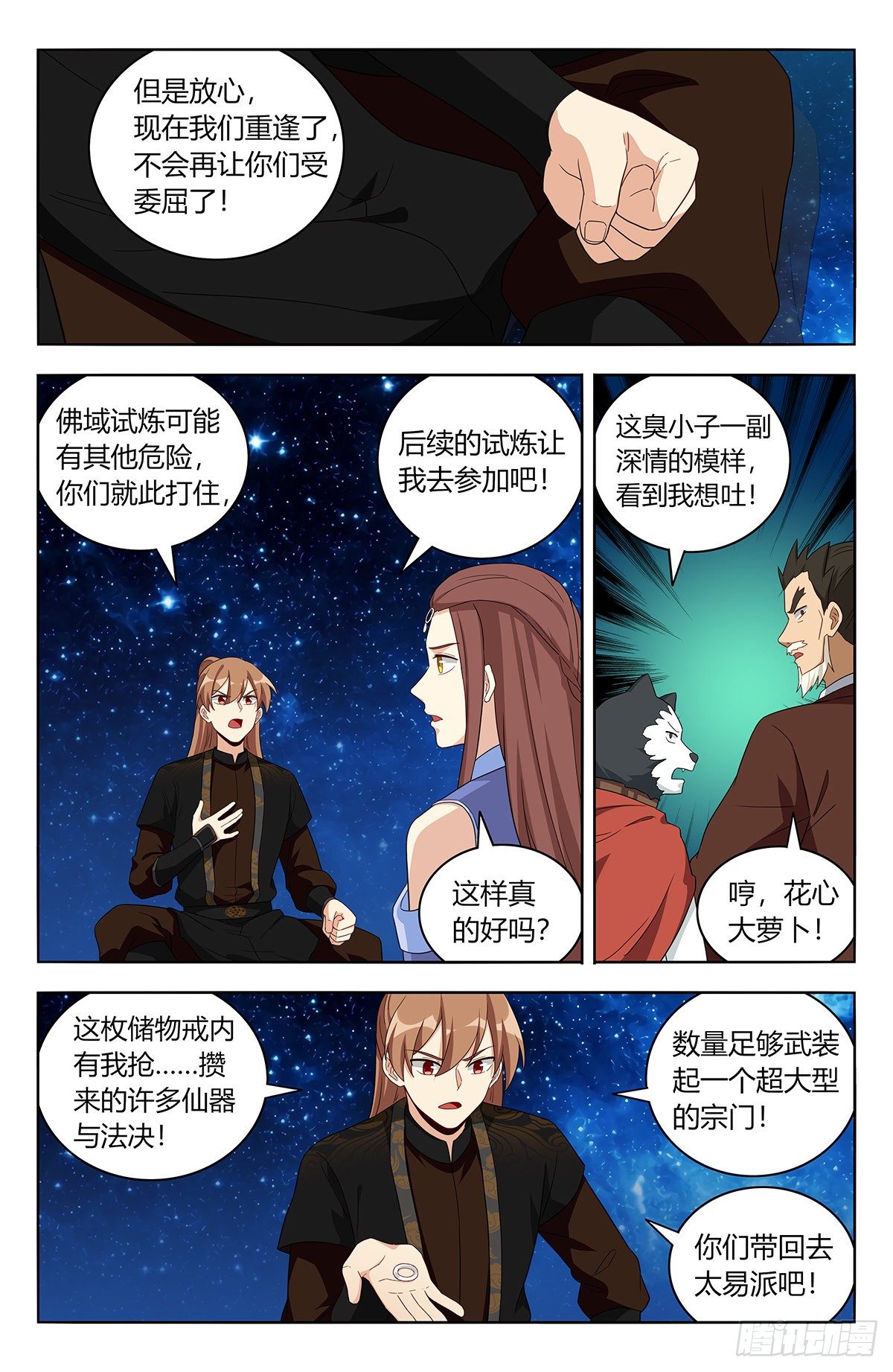 563独自前行3
