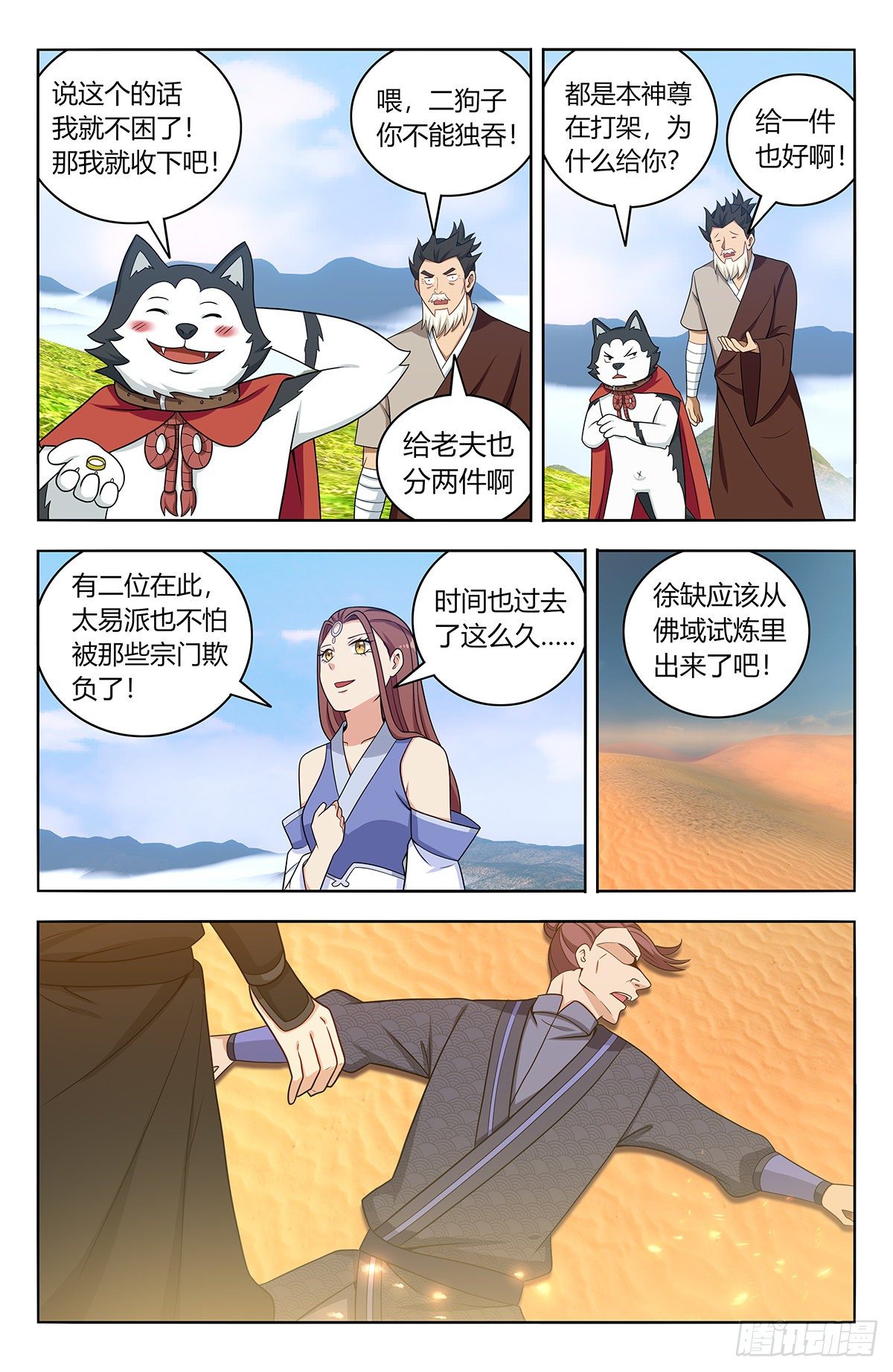 572仙帝分身7