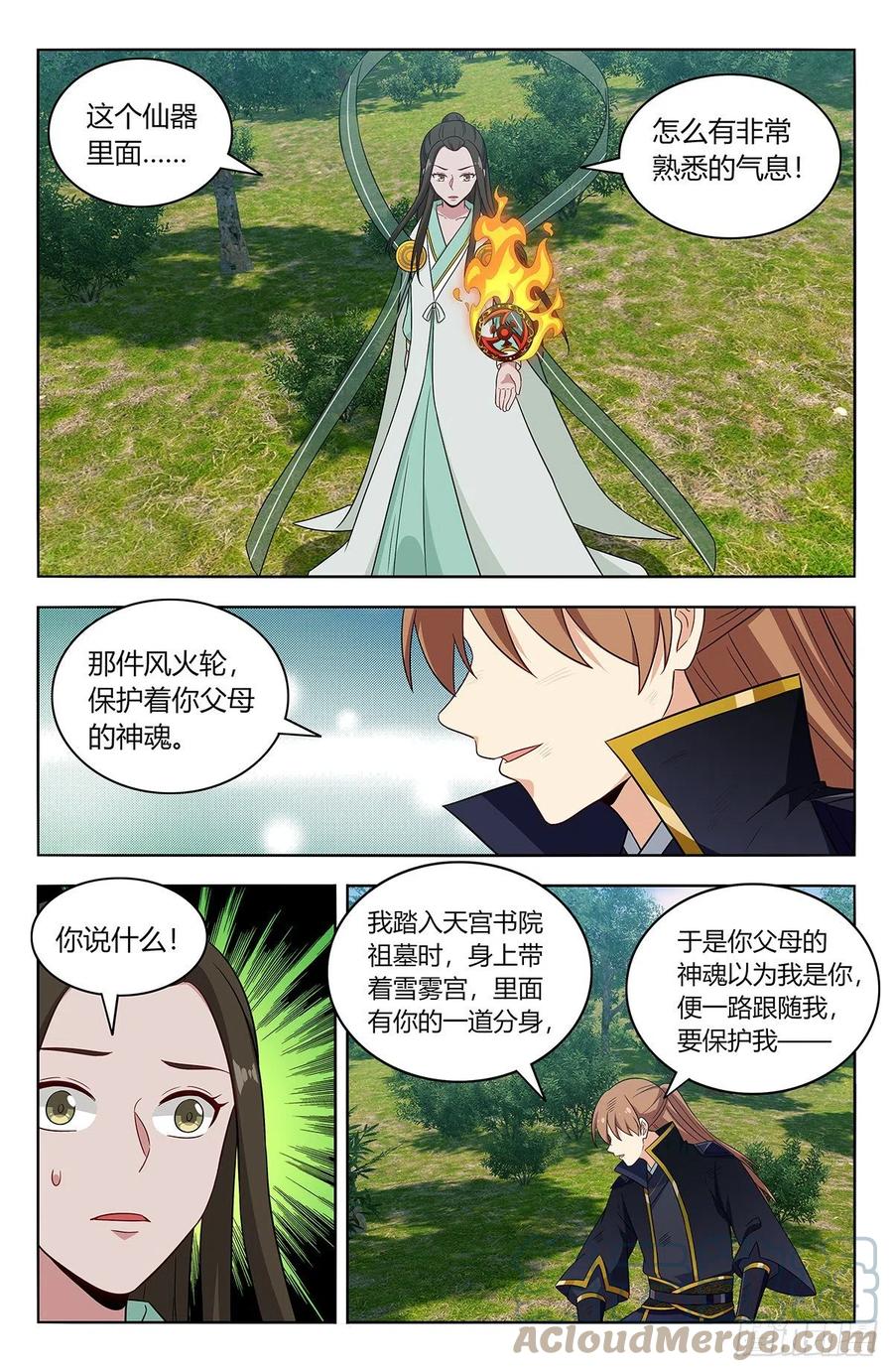488告一段落2