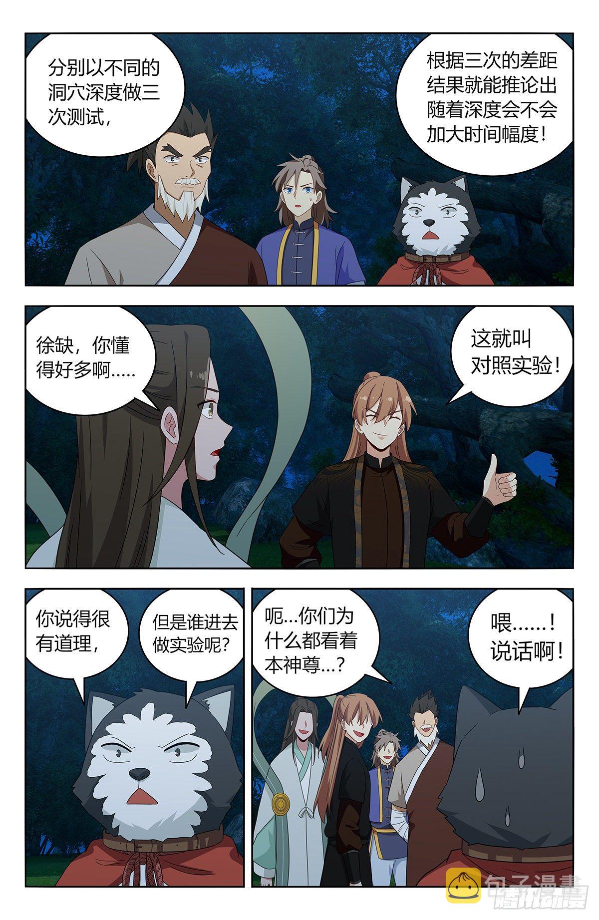 600神秘洞穴9