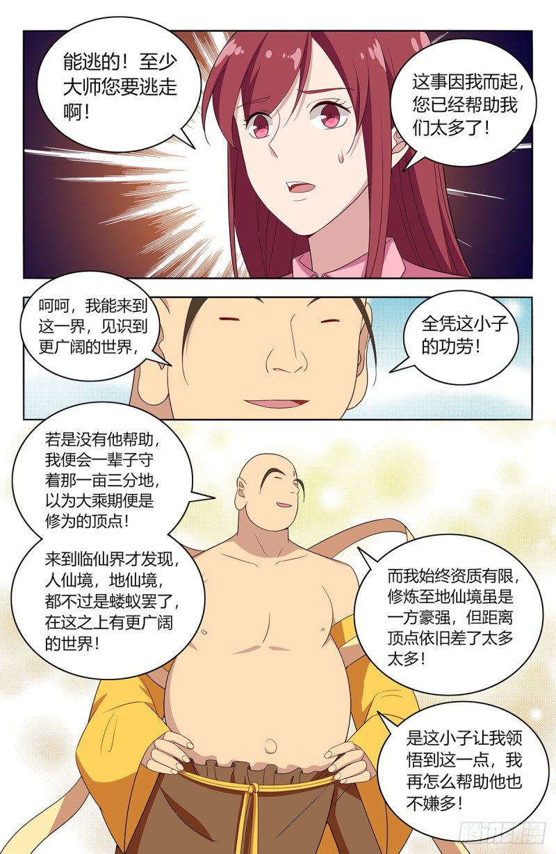 409困境11