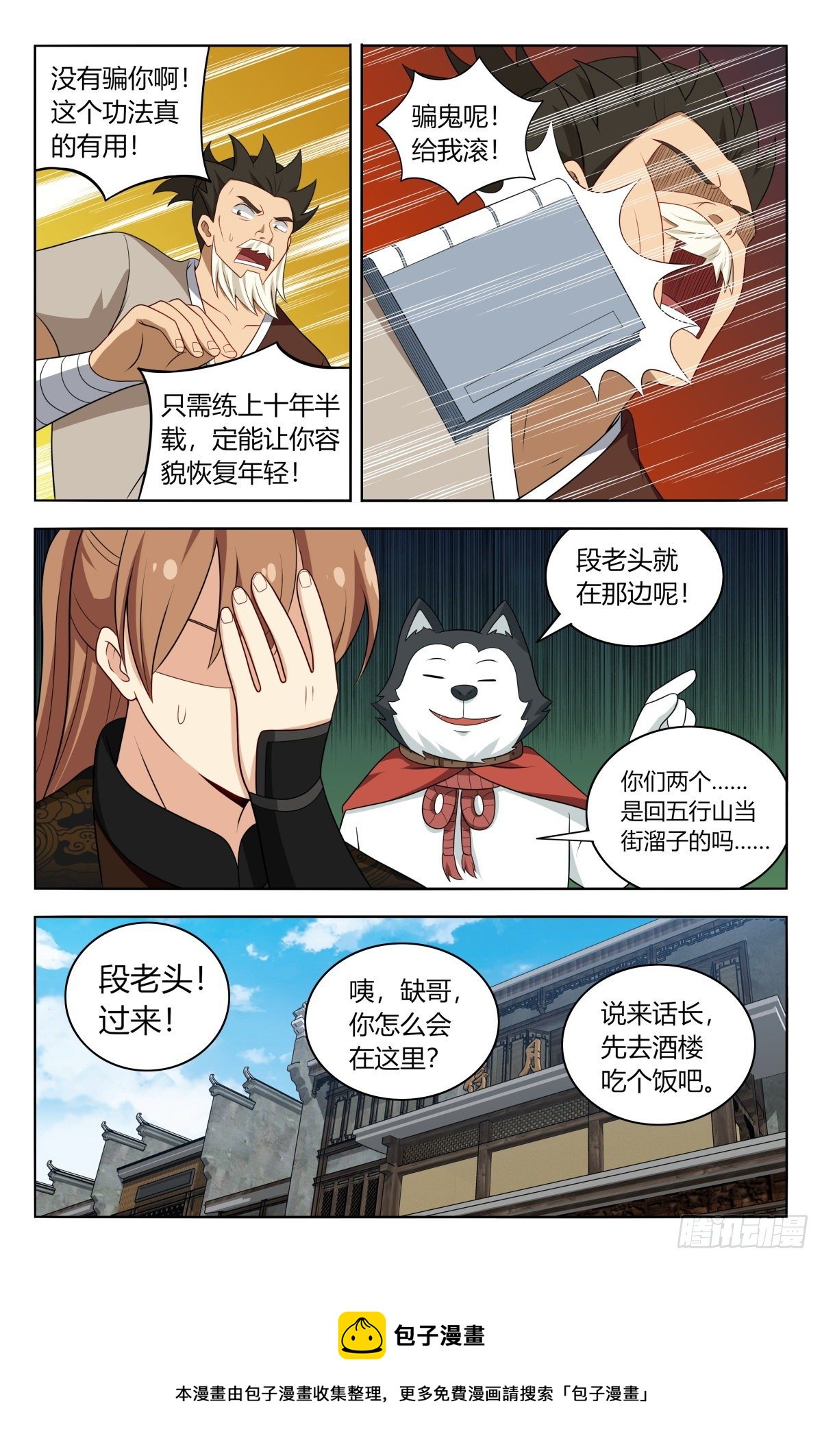 587重回五行山12