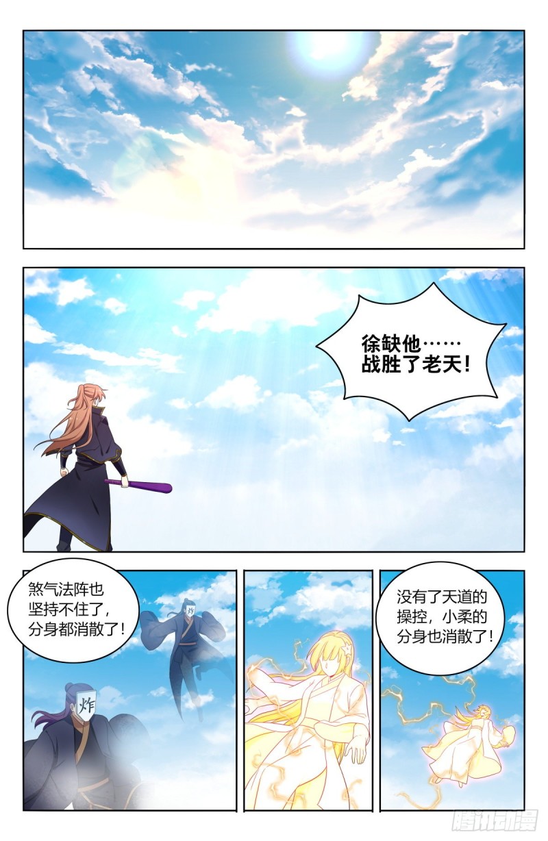 505人定胜天7