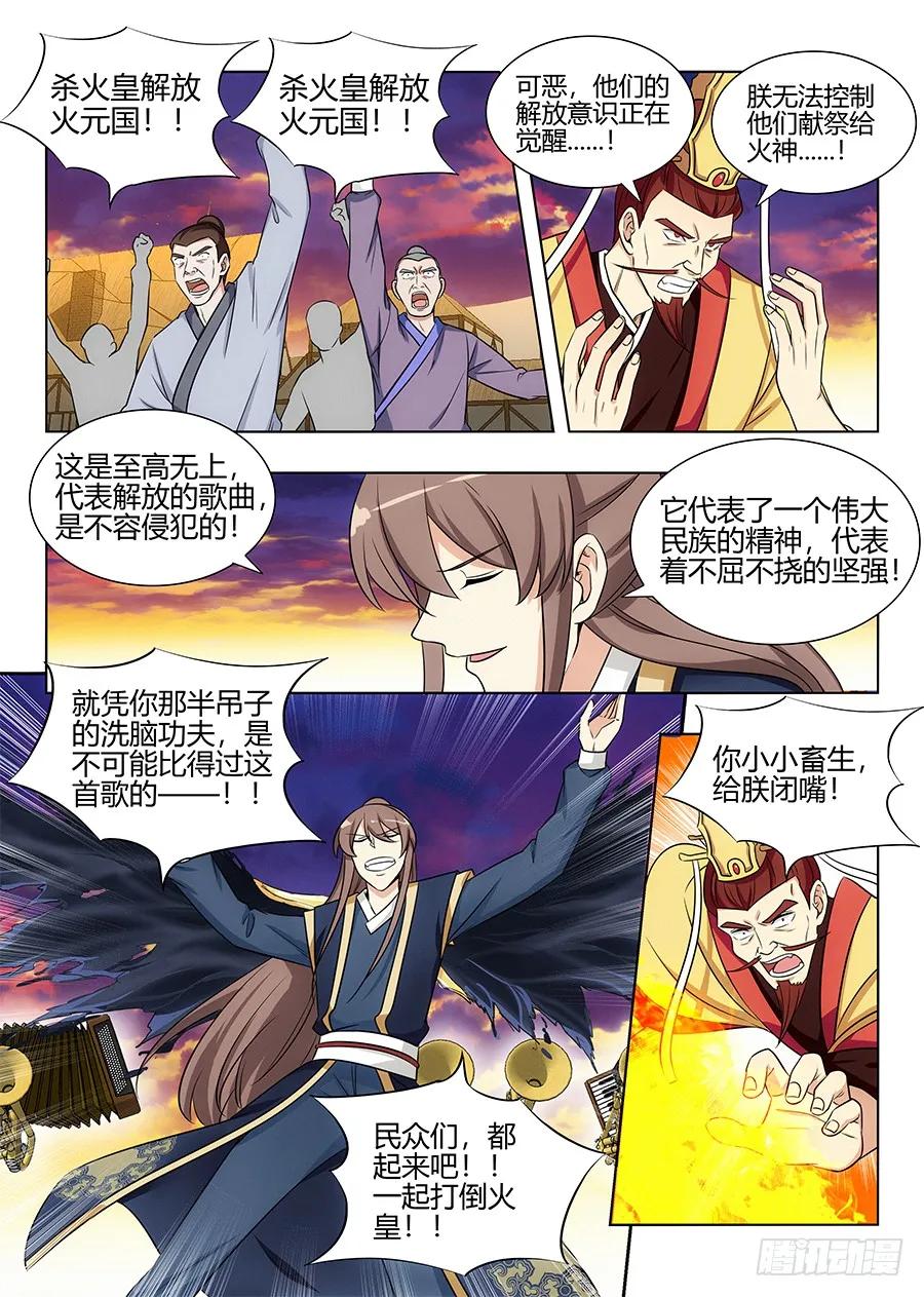 109杀火皇！解放火元国！1