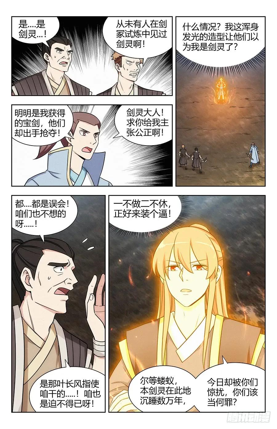 115不自量力1