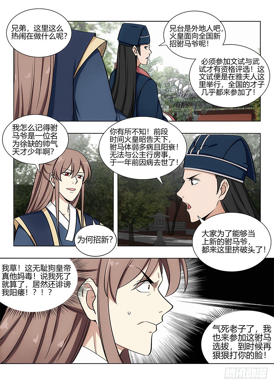 081吾乃炸天帮李白！3