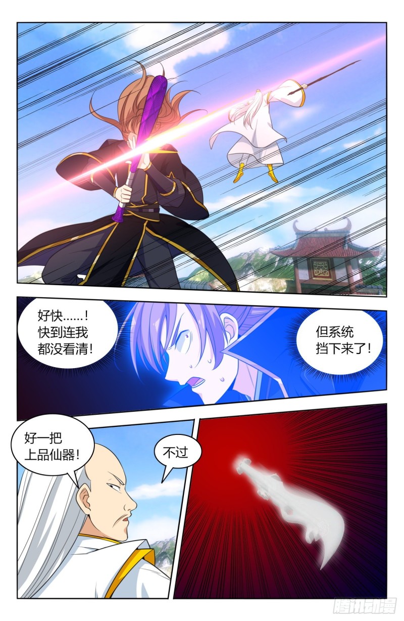 511阴阳双剑6
