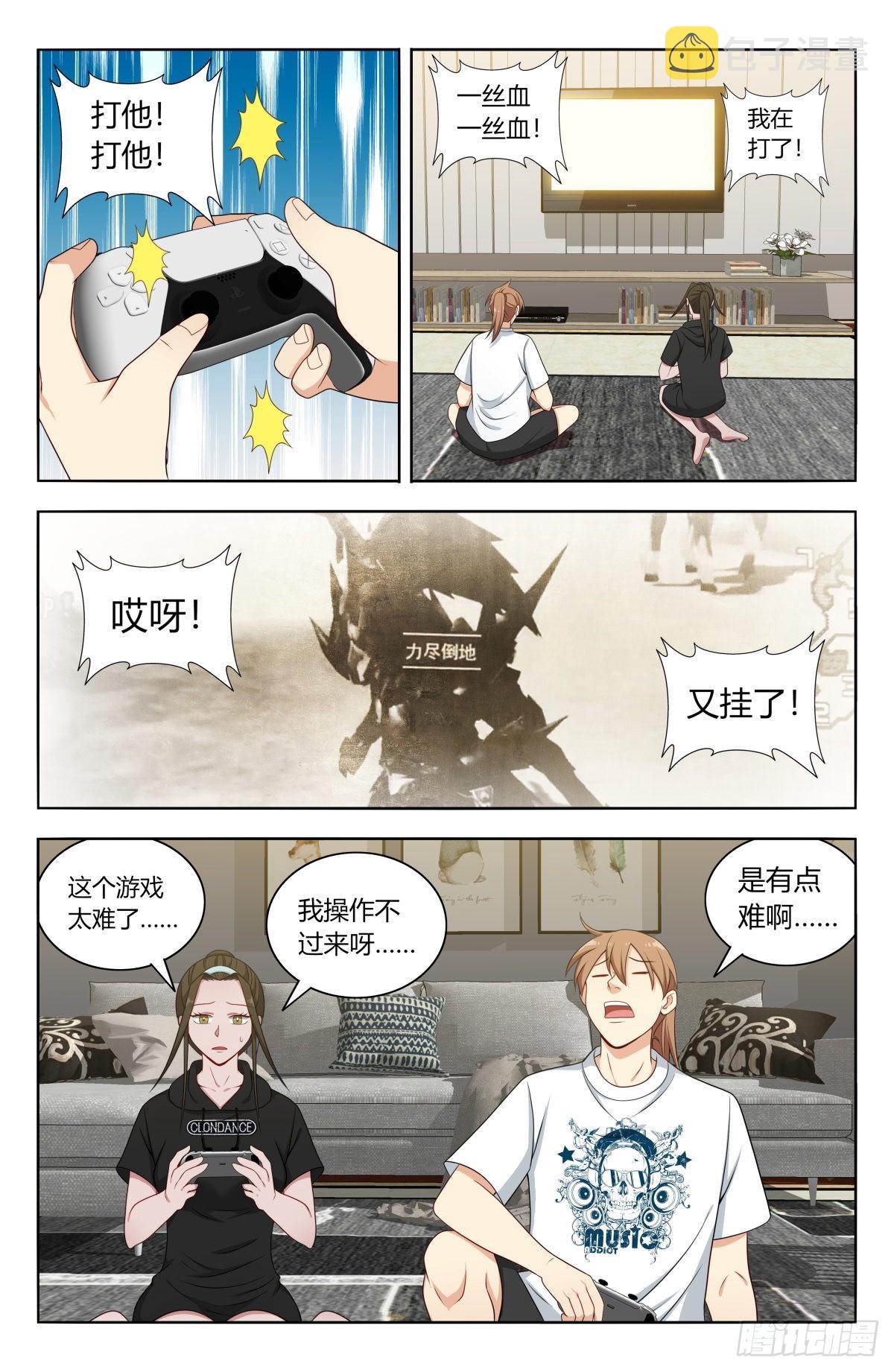 608苦中作乐11