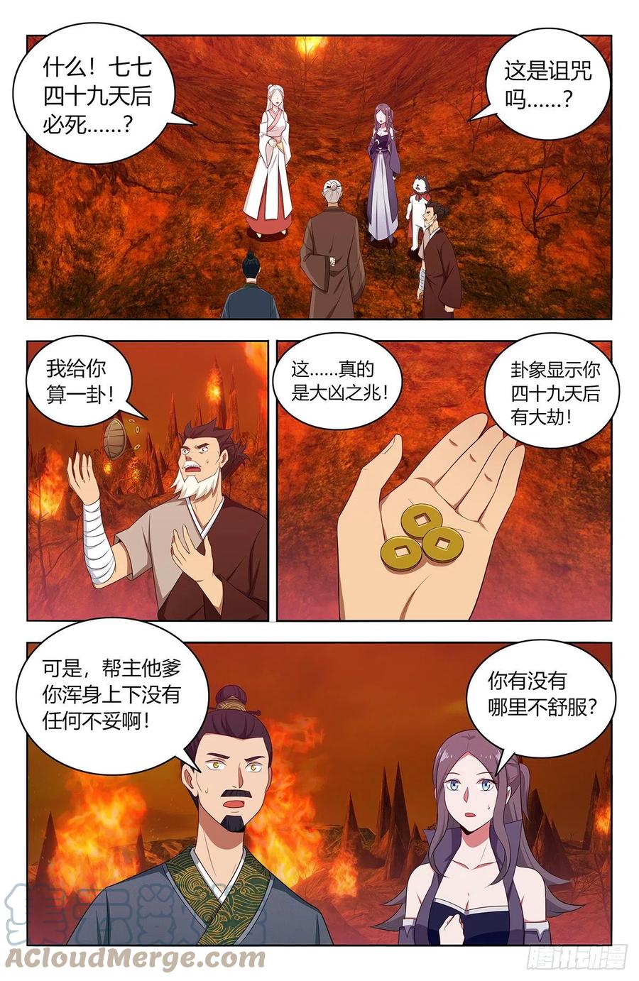 460预言未来1