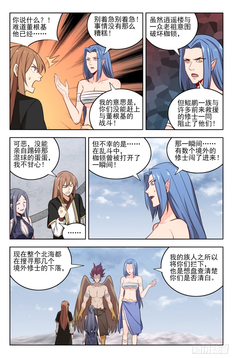 215鲲鹏一族10